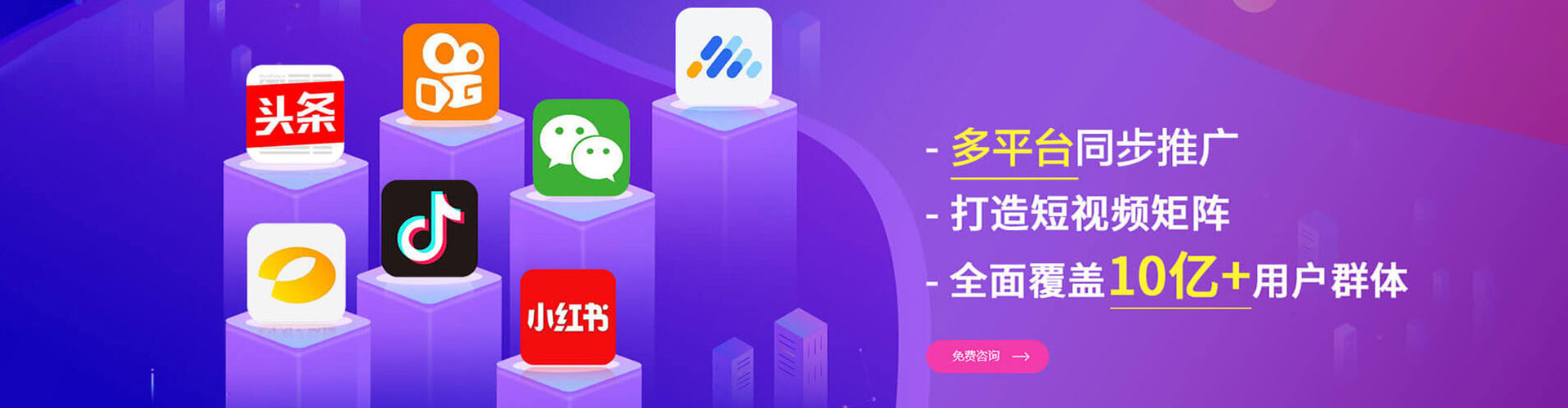 石龙信息流平台